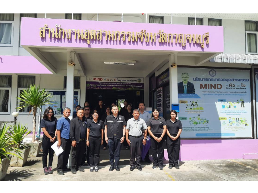 การตรวจราชการ กรณีปกติ รอบที่ 2/2569 และลงพื้นที่ตรวจเยี่ยมสถานประกอบการในจังหวัดกาญจนบุรี